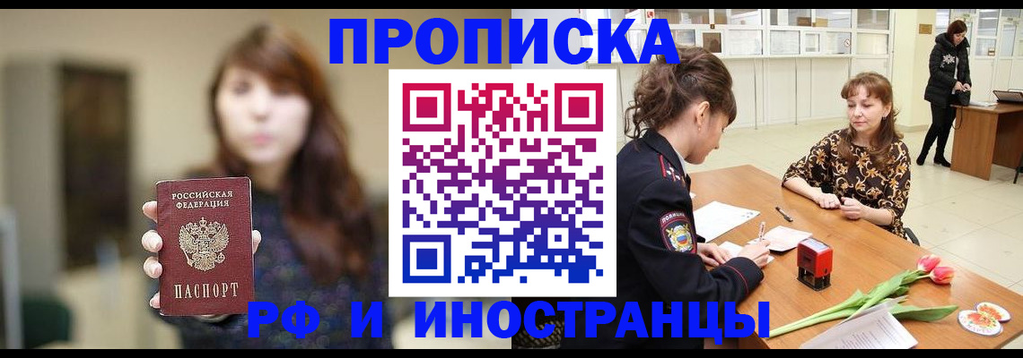 найти адрес прописки в Абакане