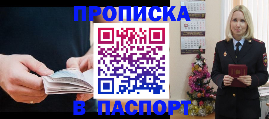 миграционный учет в Абакане