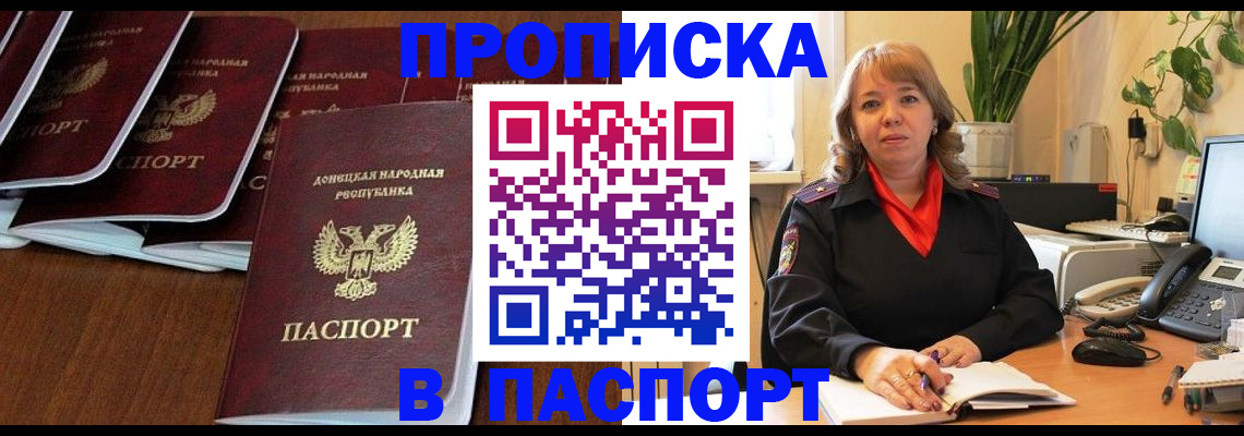 регистрация для школы в Абакане
