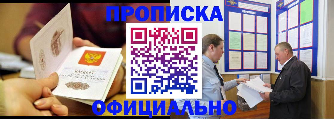 регистрация для дет. сада в Абакане